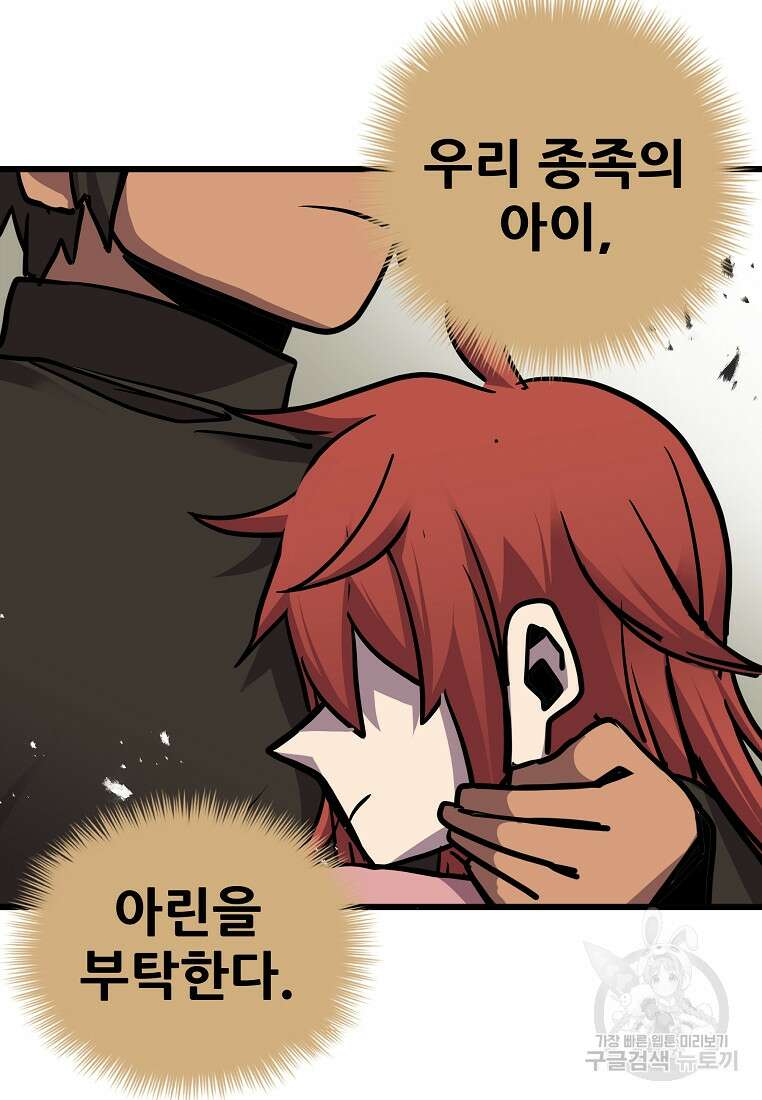카르세아린 154화 10