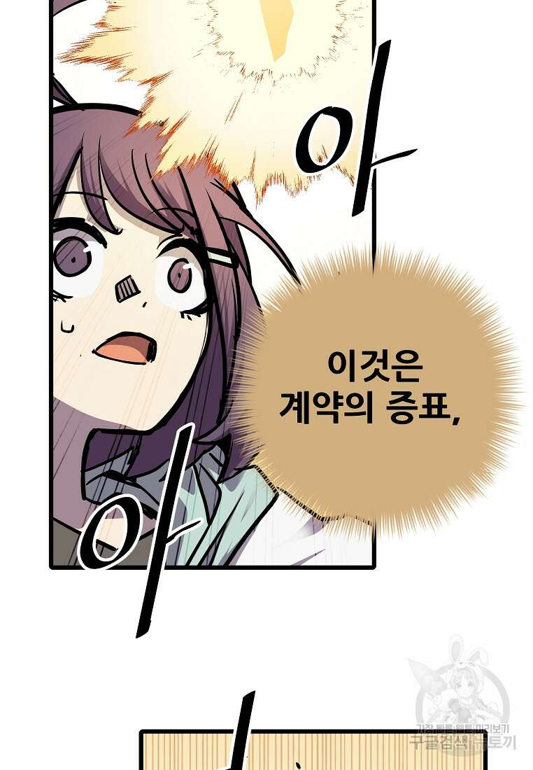 카르세아린 154화 13