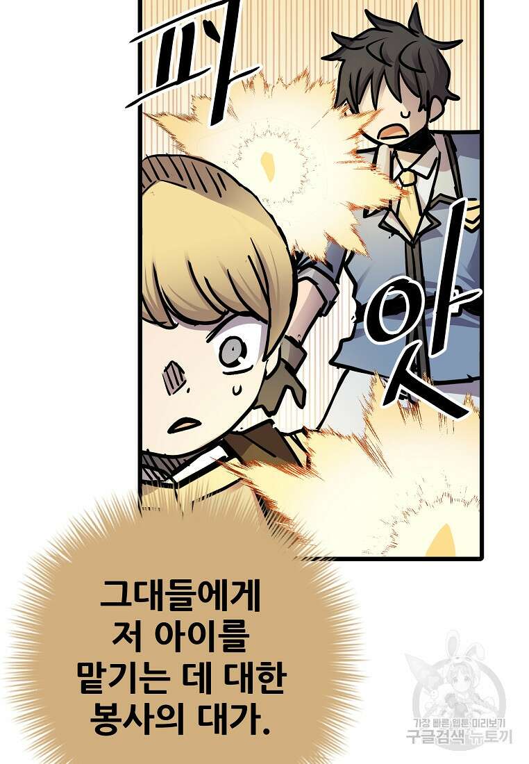 카르세아린 154화 14