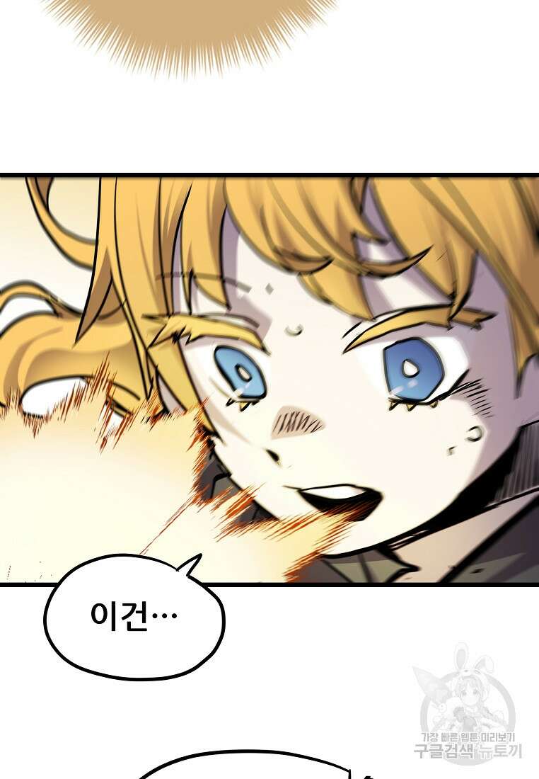 카르세아린 154화 15