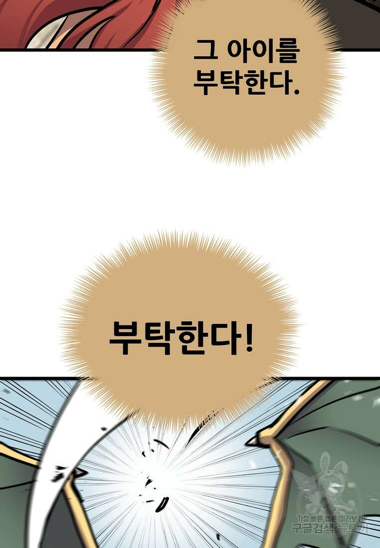카르세아린 154화 19
