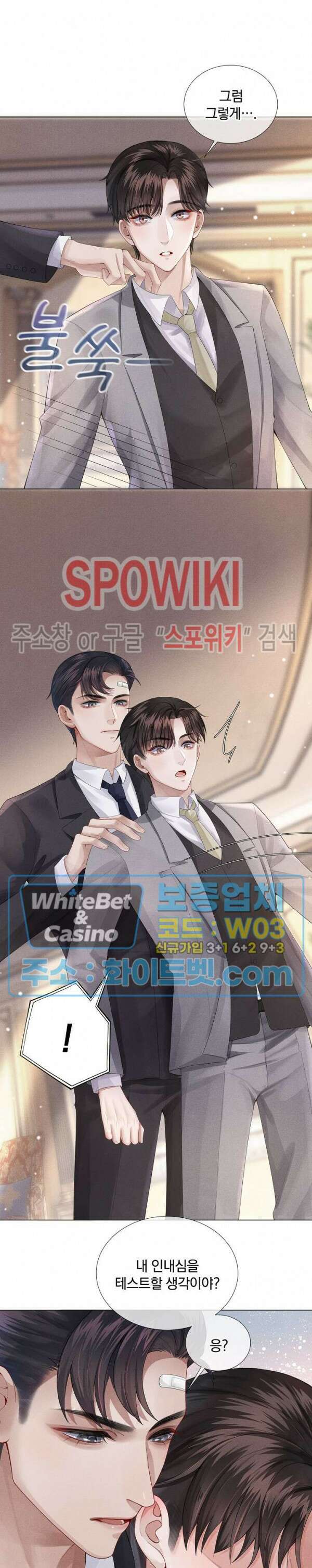 회장님의 백만가지 대본 5화 3