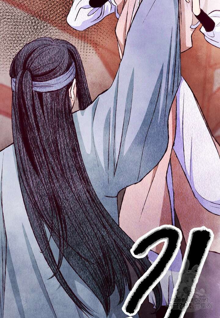 취접냉월 76화 4