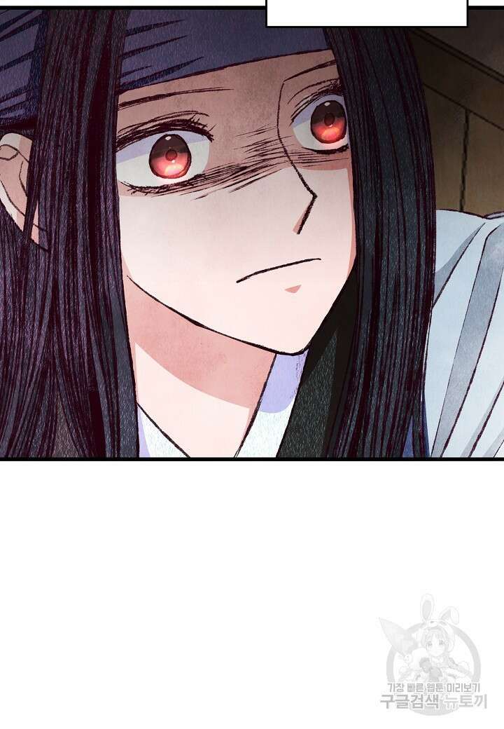 취접냉월 76화 6