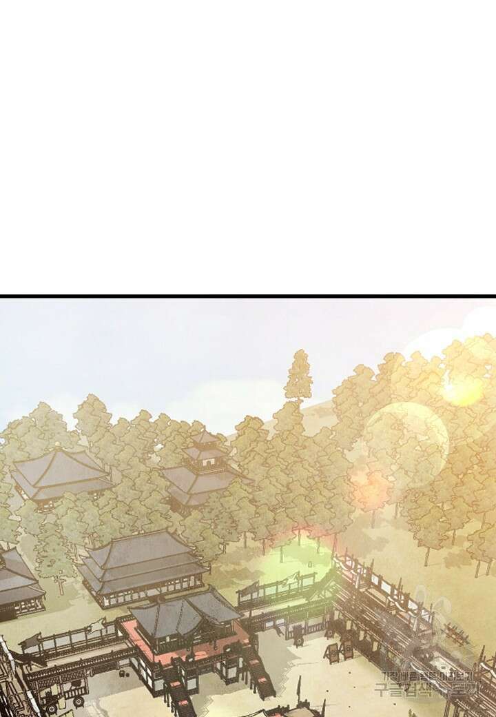 취접냉월 76화 14