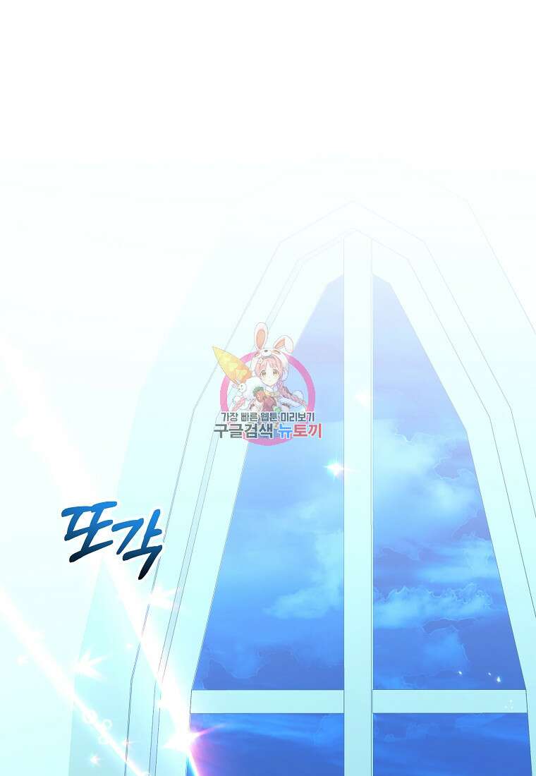 회귀한 김에 복수하겠습니다 57화 1
