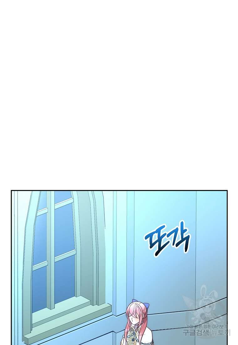 회귀한 김에 복수하겠습니다 57화 3