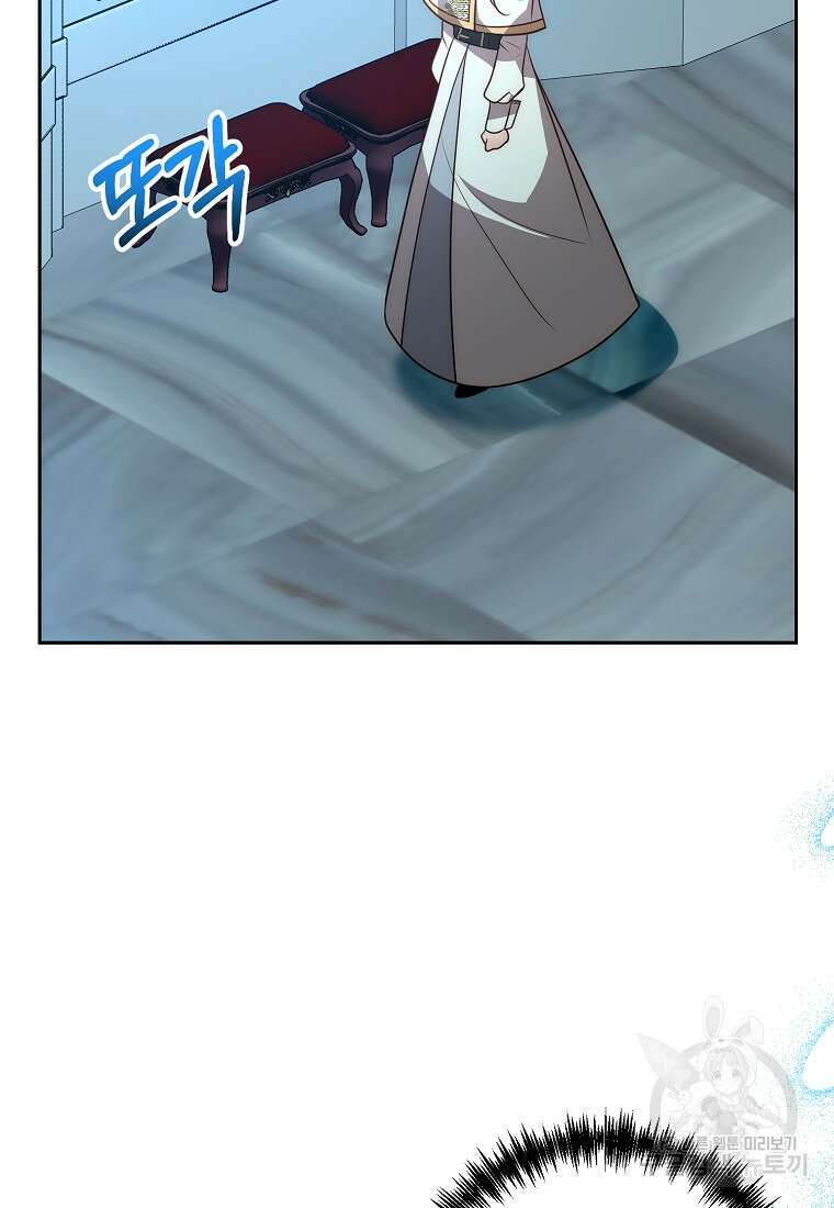 회귀한 김에 복수하겠습니다 57화 4