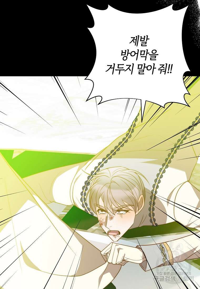 회귀한 김에 복수하겠습니다 57화 13