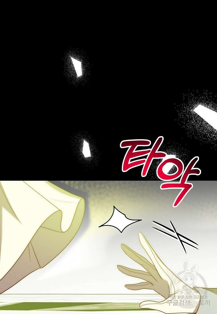 회귀한 김에 복수하겠습니다 57화 16