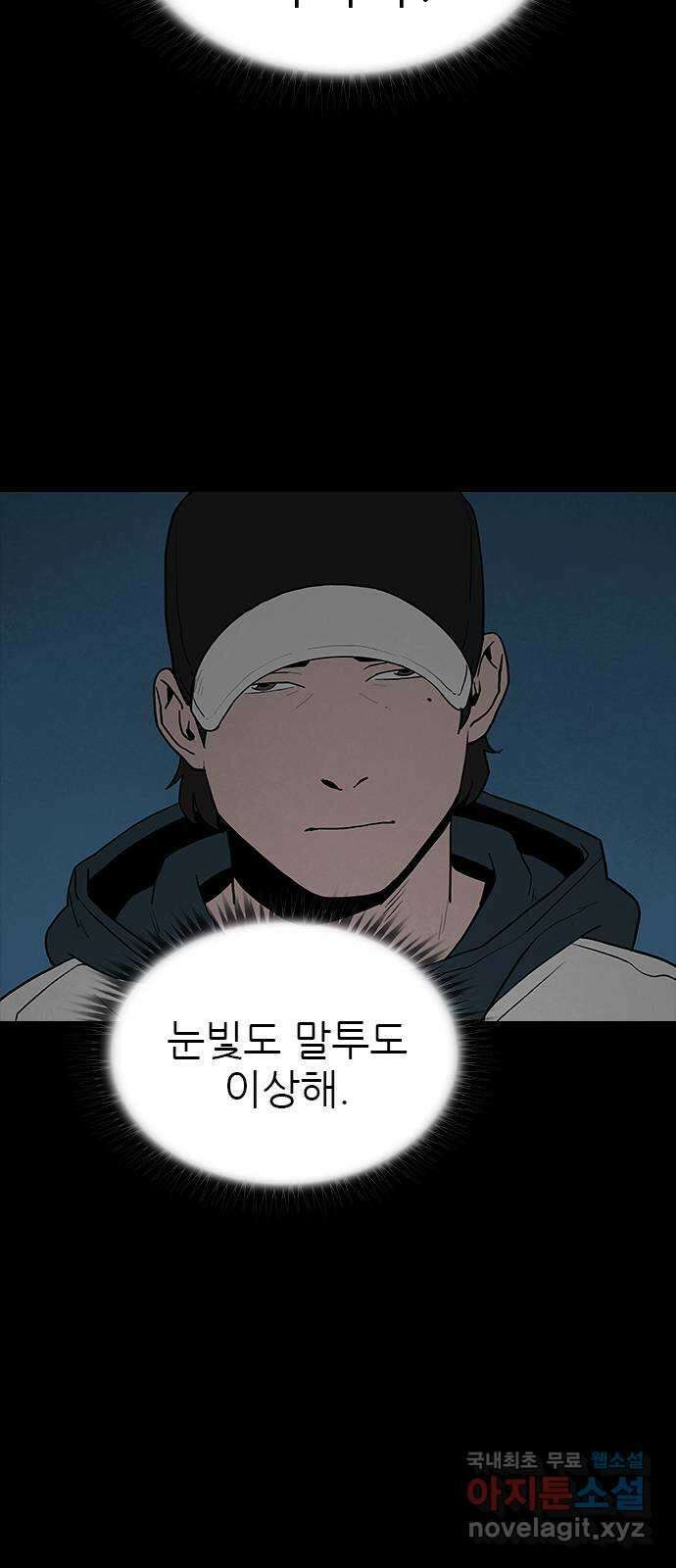 도깨비 부른다 44화 3