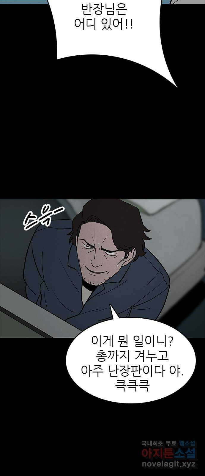 도깨비 부른다 44화 6