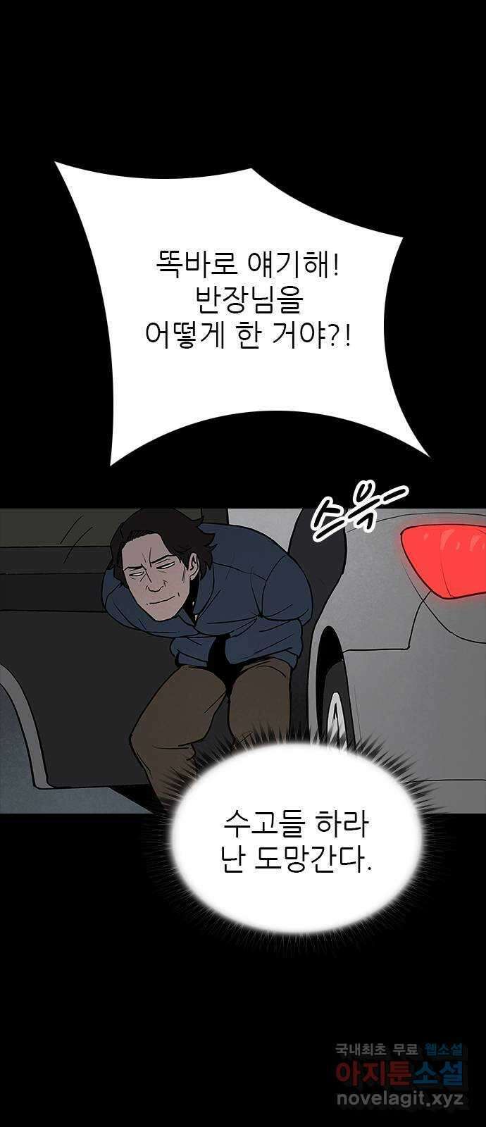 도깨비 부른다 44화 7
