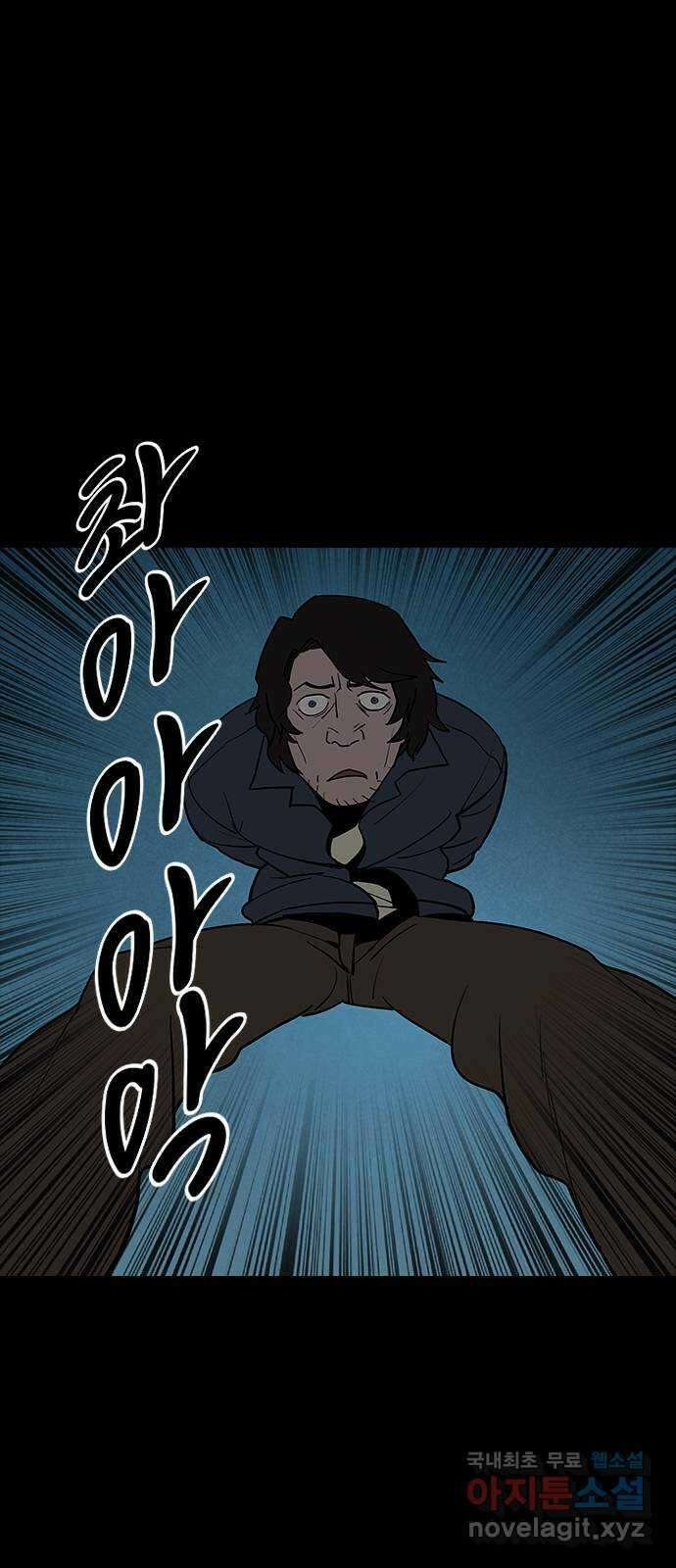도깨비 부른다 44화 11
