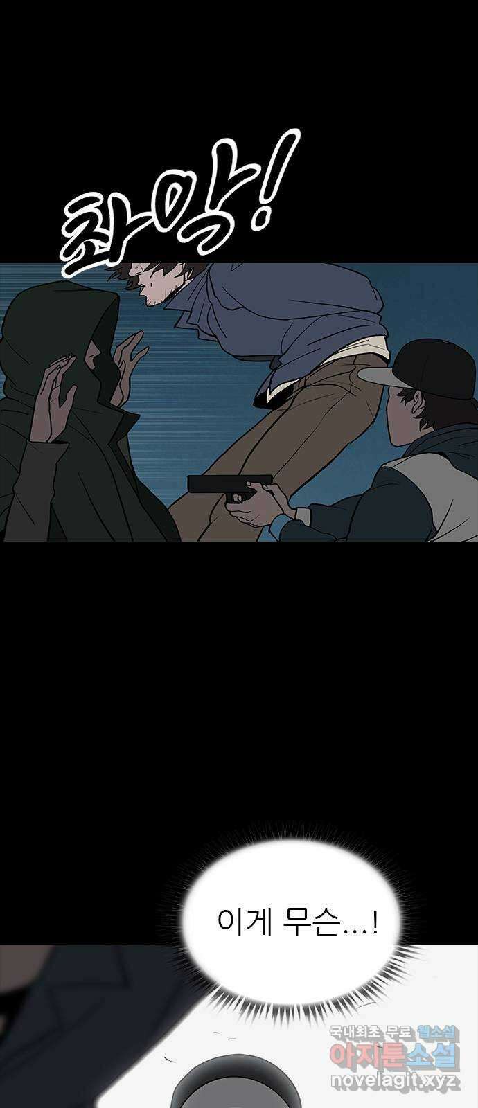 도깨비 부른다 44화 12