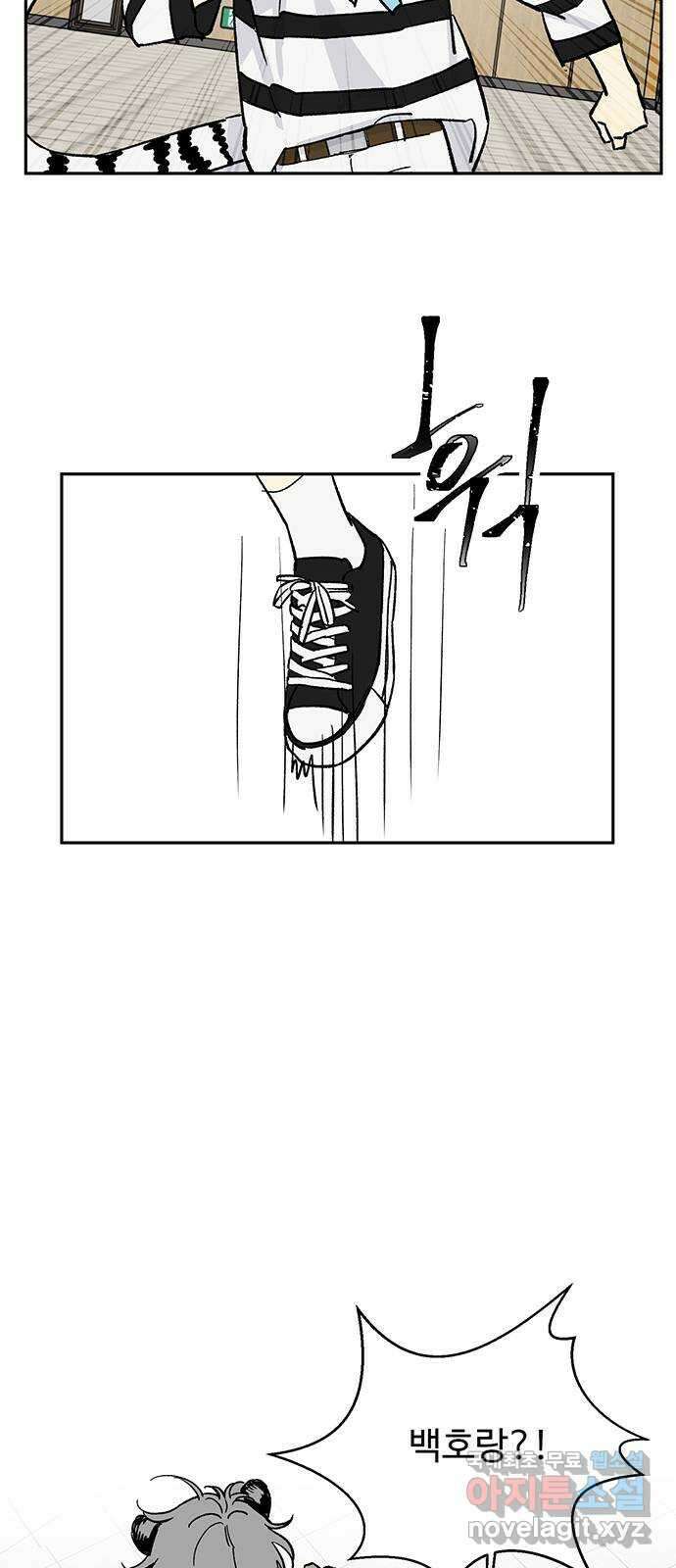 백호랑 시즌3 58화 떡 하나 주면 안 잡아먹지 1 3