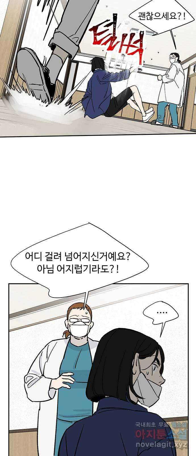 백호랑 시즌3 58화 떡 하나 주면 안 잡아먹지 1 5