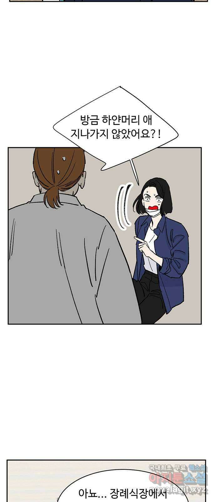 백호랑 시즌3 58화 떡 하나 주면 안 잡아먹지 1 6