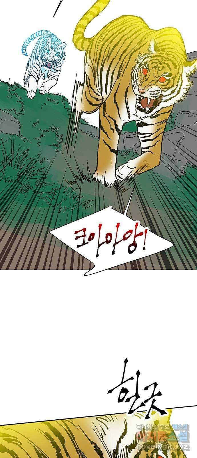 백호랑 시즌3 58화 떡 하나 주면 안 잡아먹지 1 13