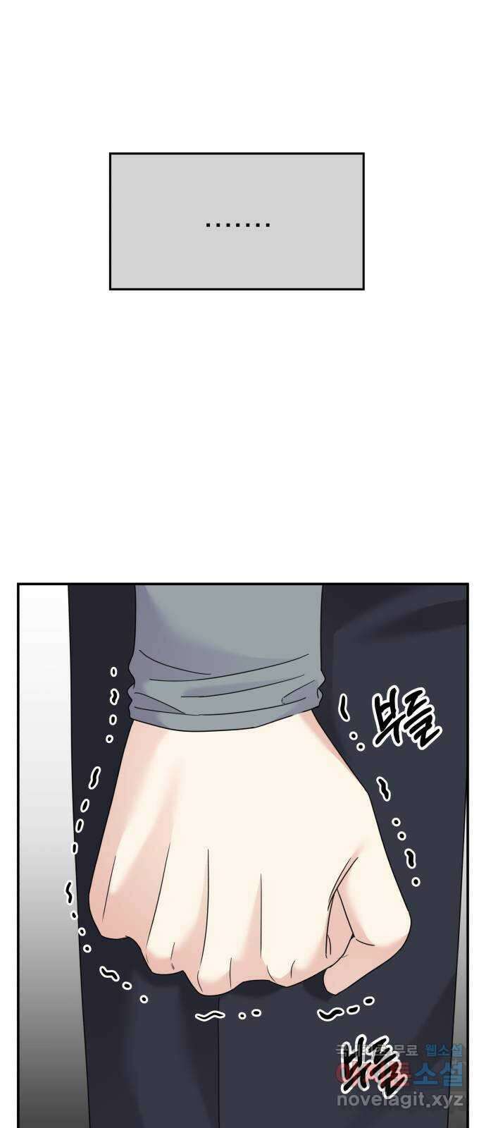 순정말고 순종 123화 7