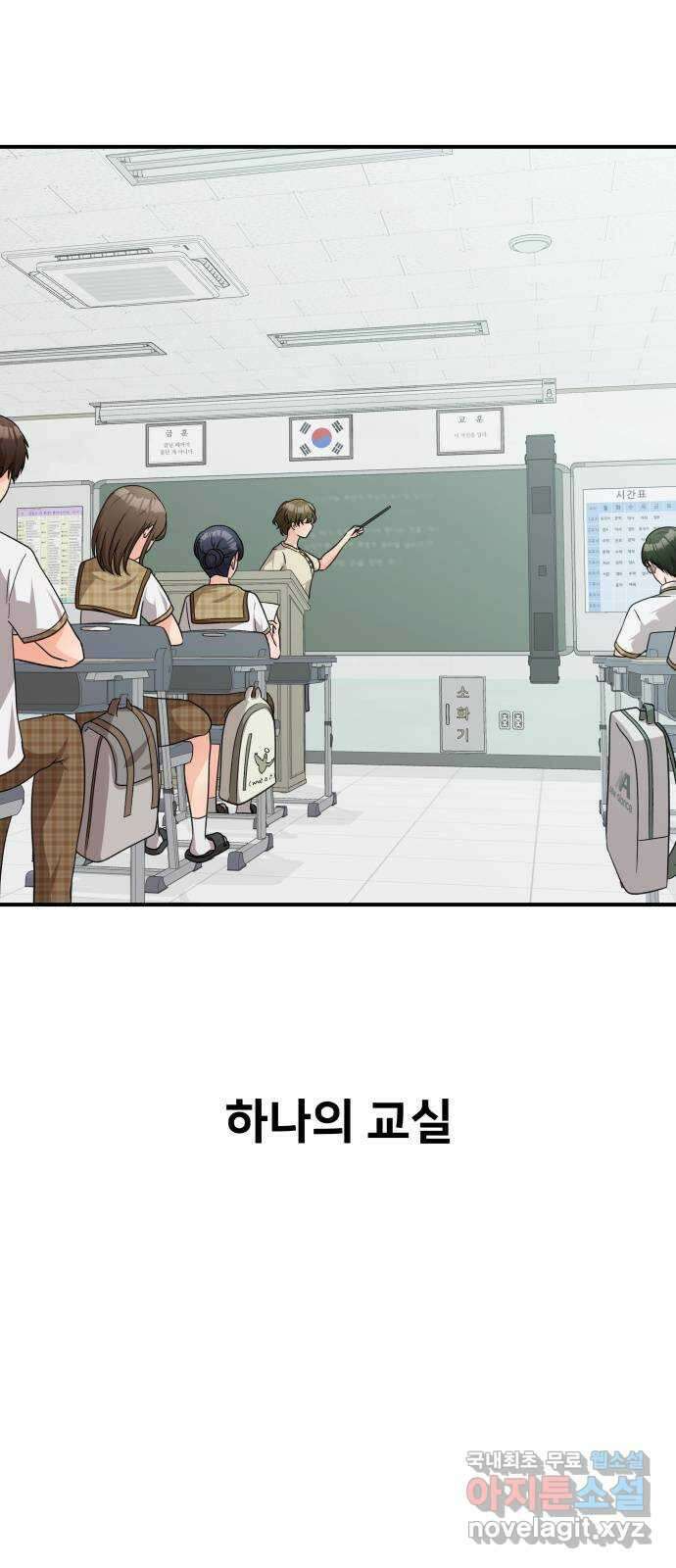원하나 28화 2