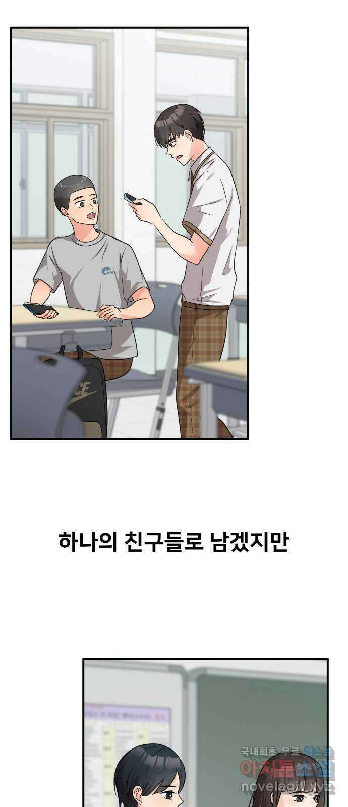 원하나 28화 3