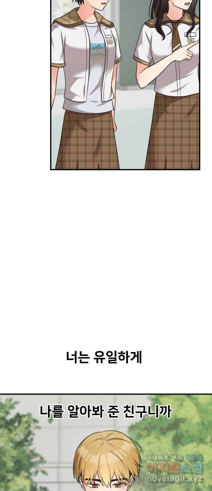 원하나 28화 4