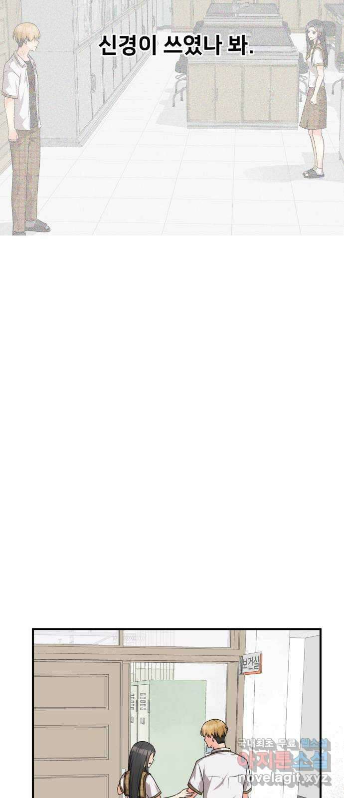 원하나 28화 6