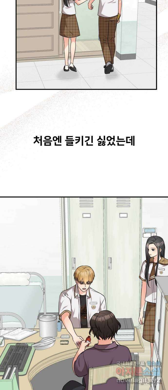 원하나 28화 7