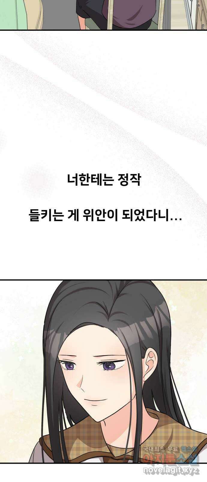 원하나 28화 8
