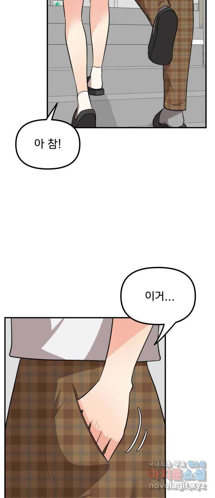 원하나 28화 10