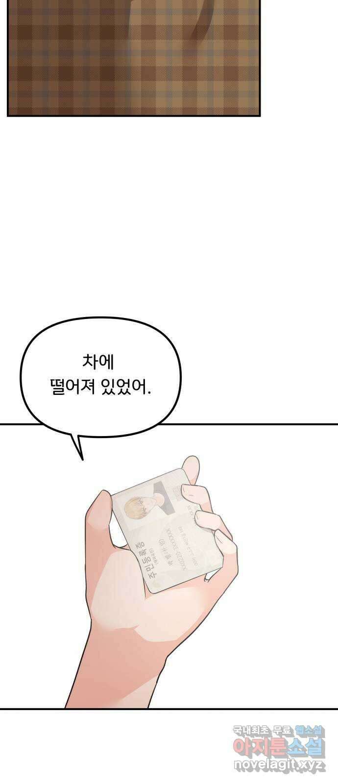 원하나 28화 11