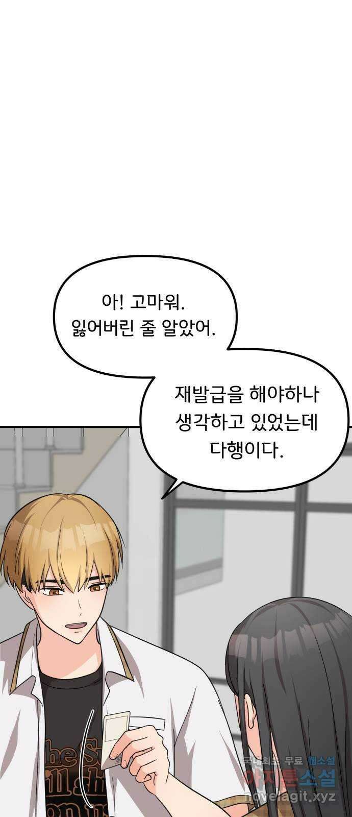 원하나 28화 12