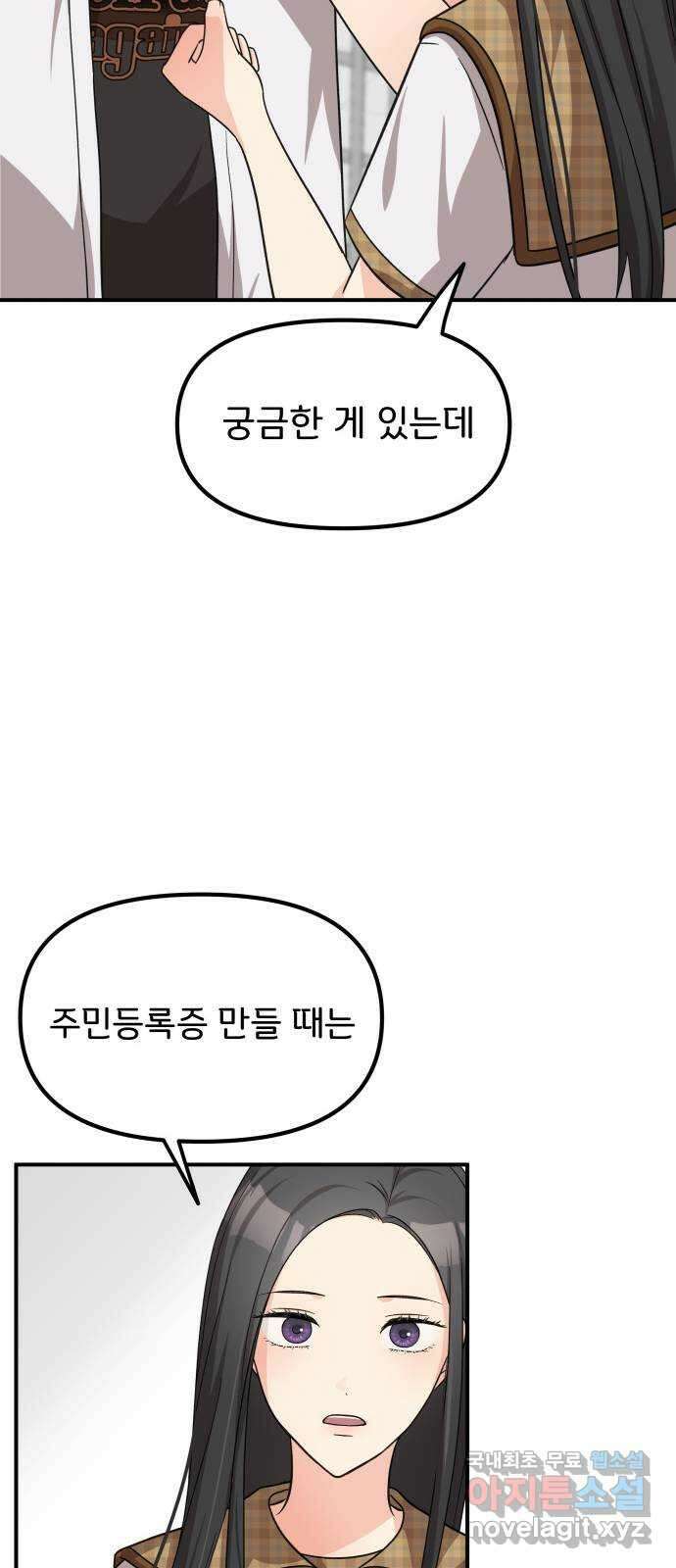 원하나 28화 13