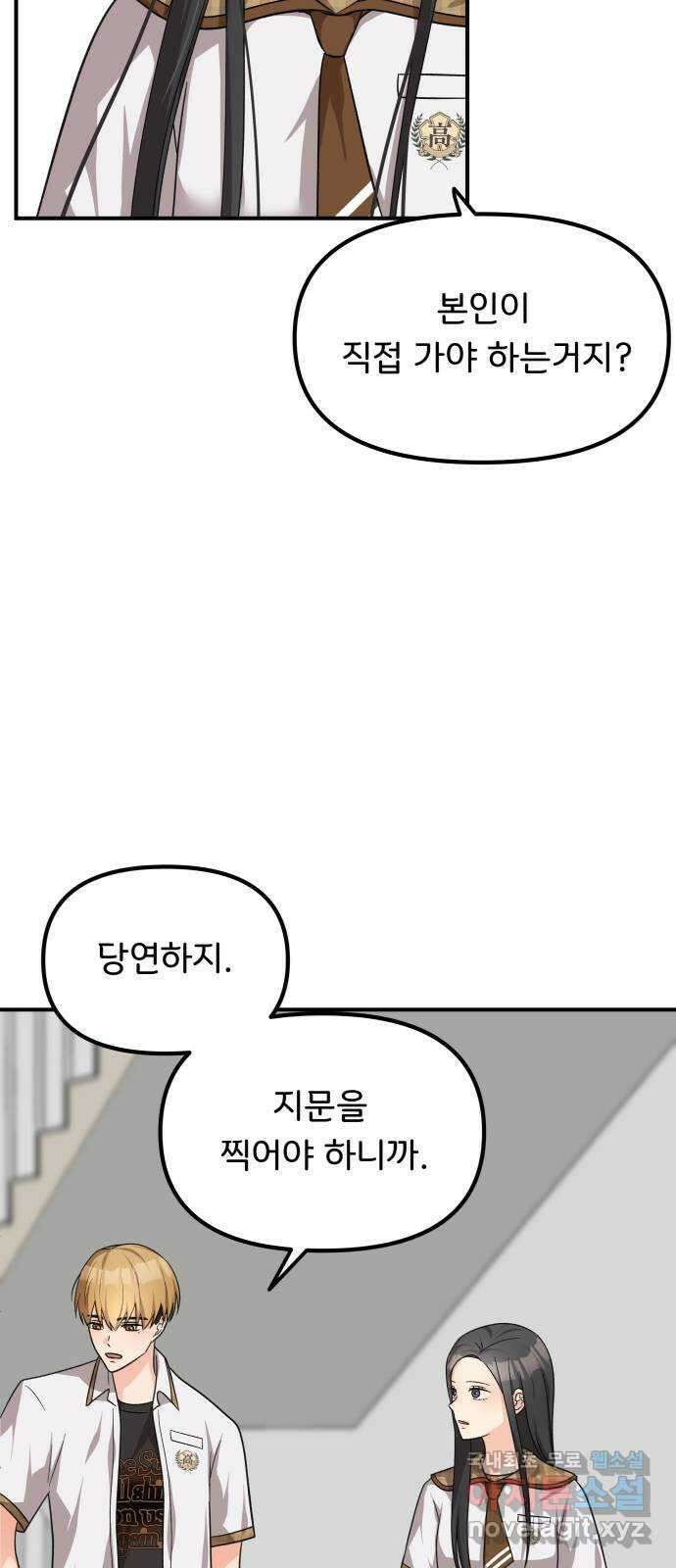 원하나 28화 14