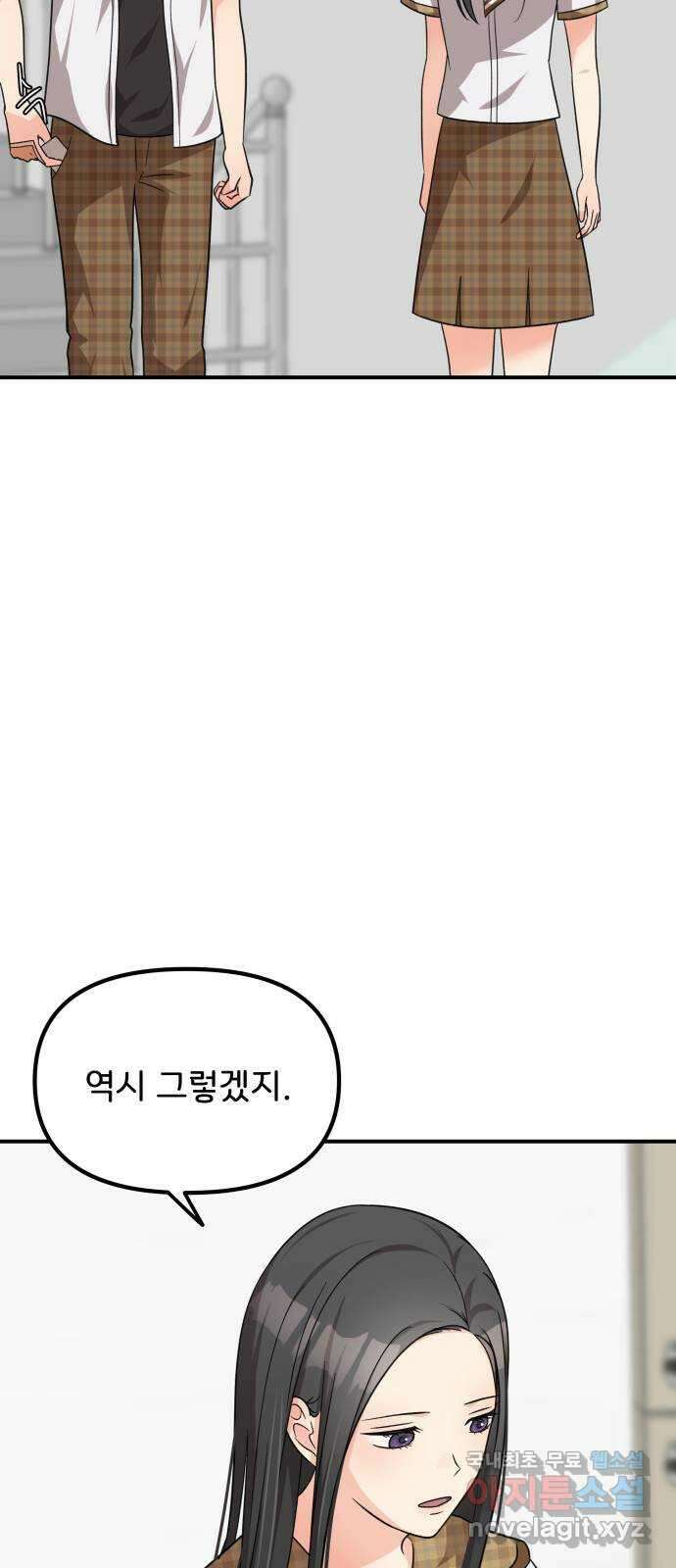 원하나 28화 15