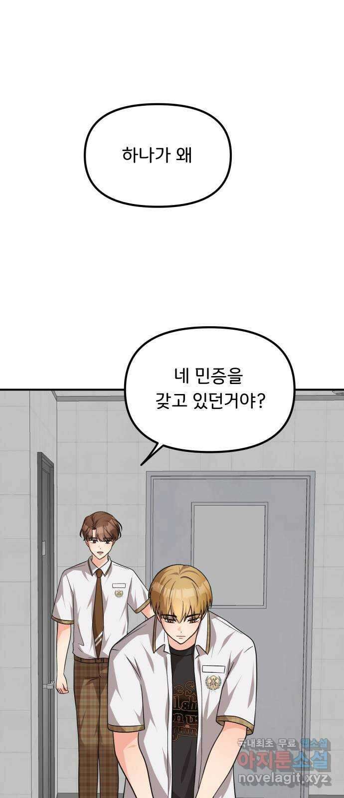 원하나 28화 21