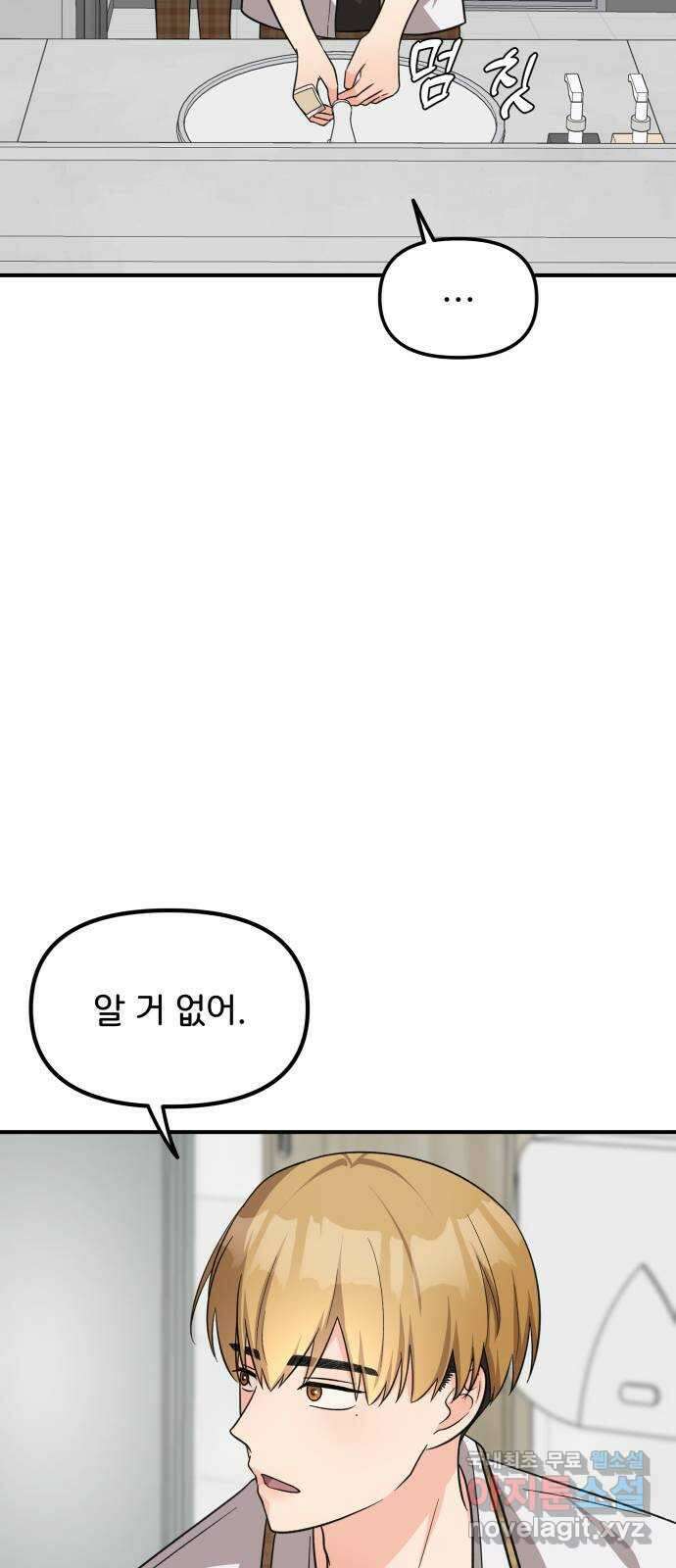원하나 28화 22
