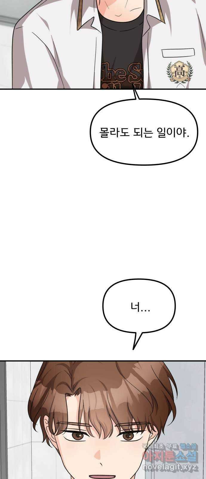 원하나 28화 23