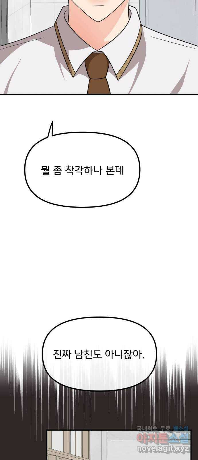 원하나 28화 24