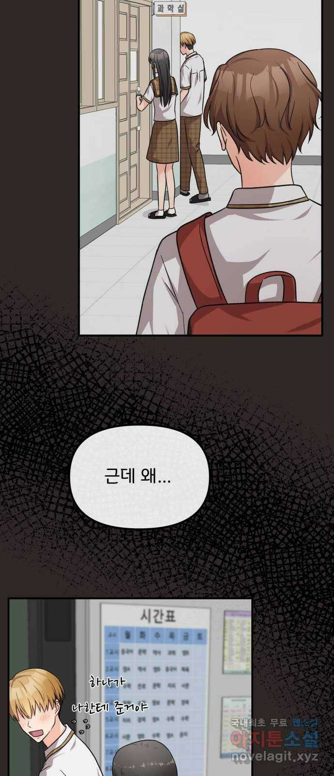 원하나 28화 25
