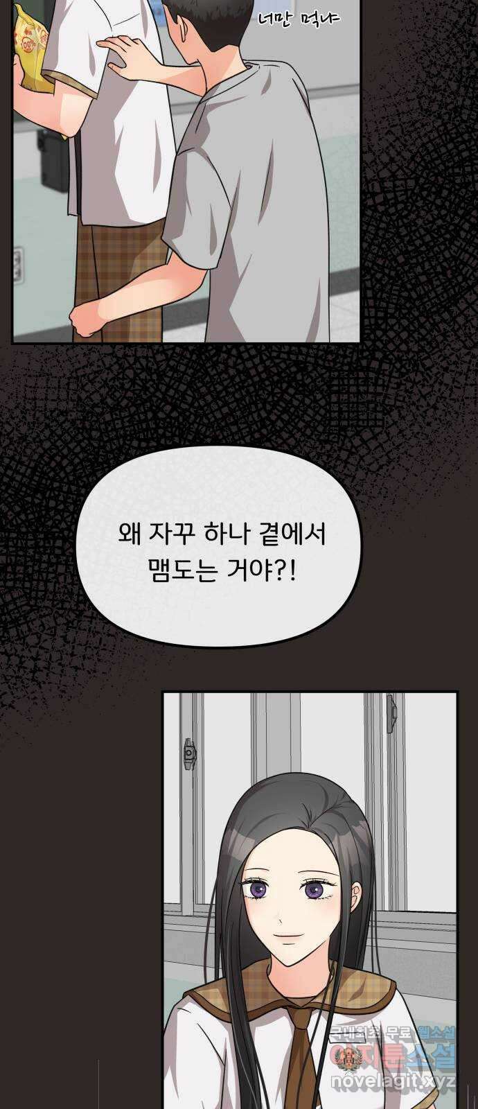 원하나 28화 26