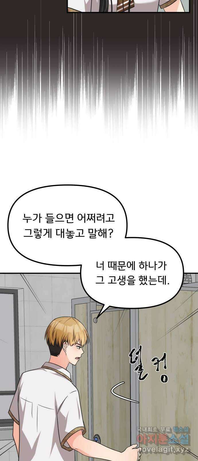 원하나 28화 27