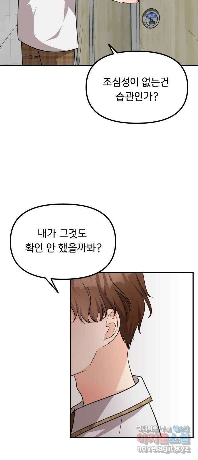 원하나 28화 28