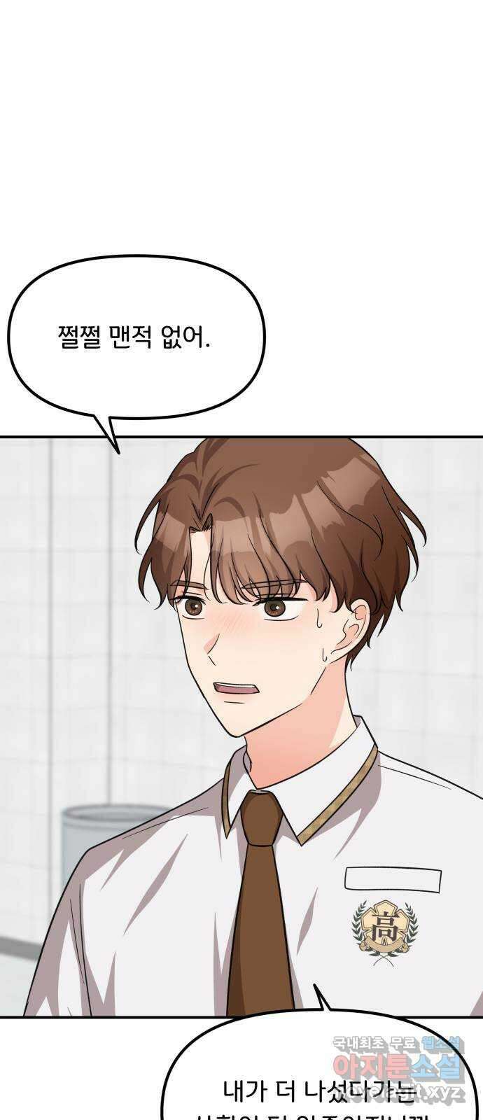 원하나 28화 32