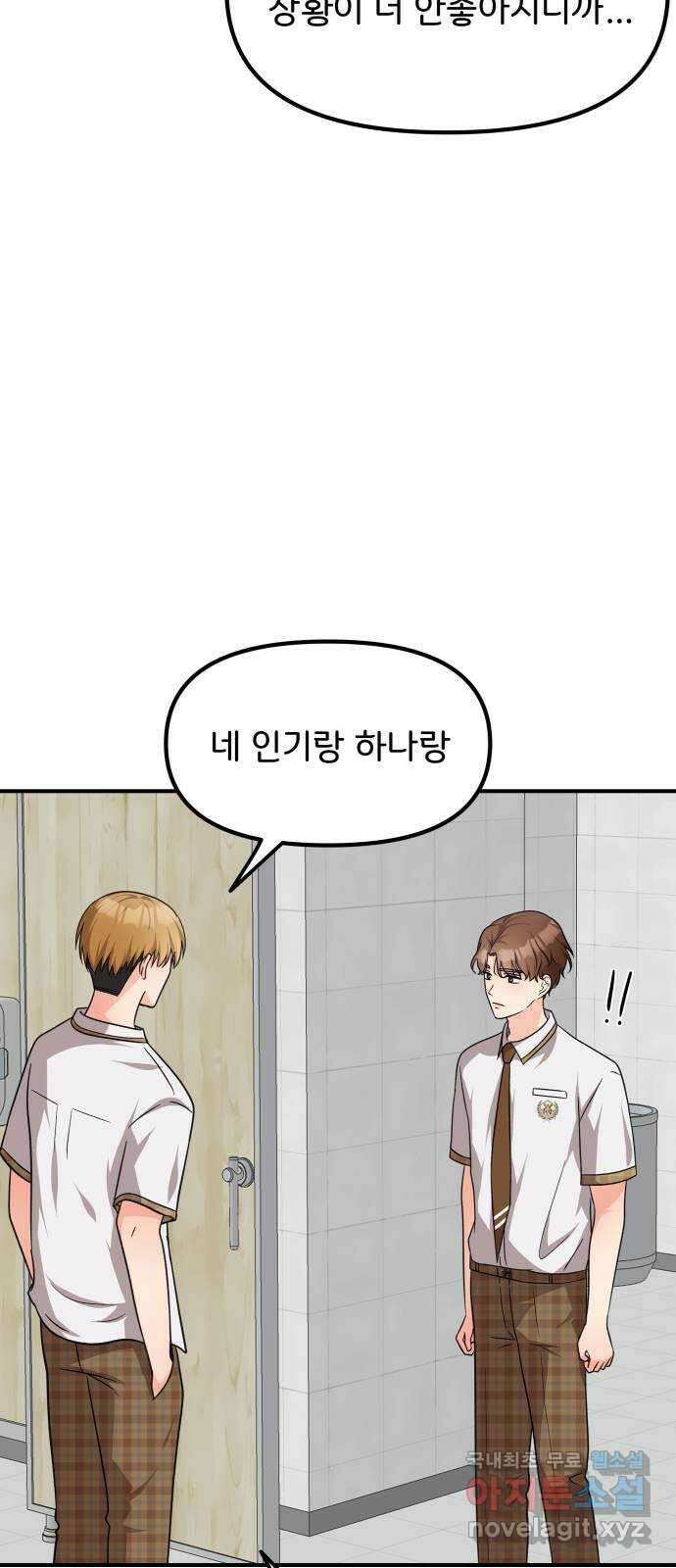 원하나 28화 33