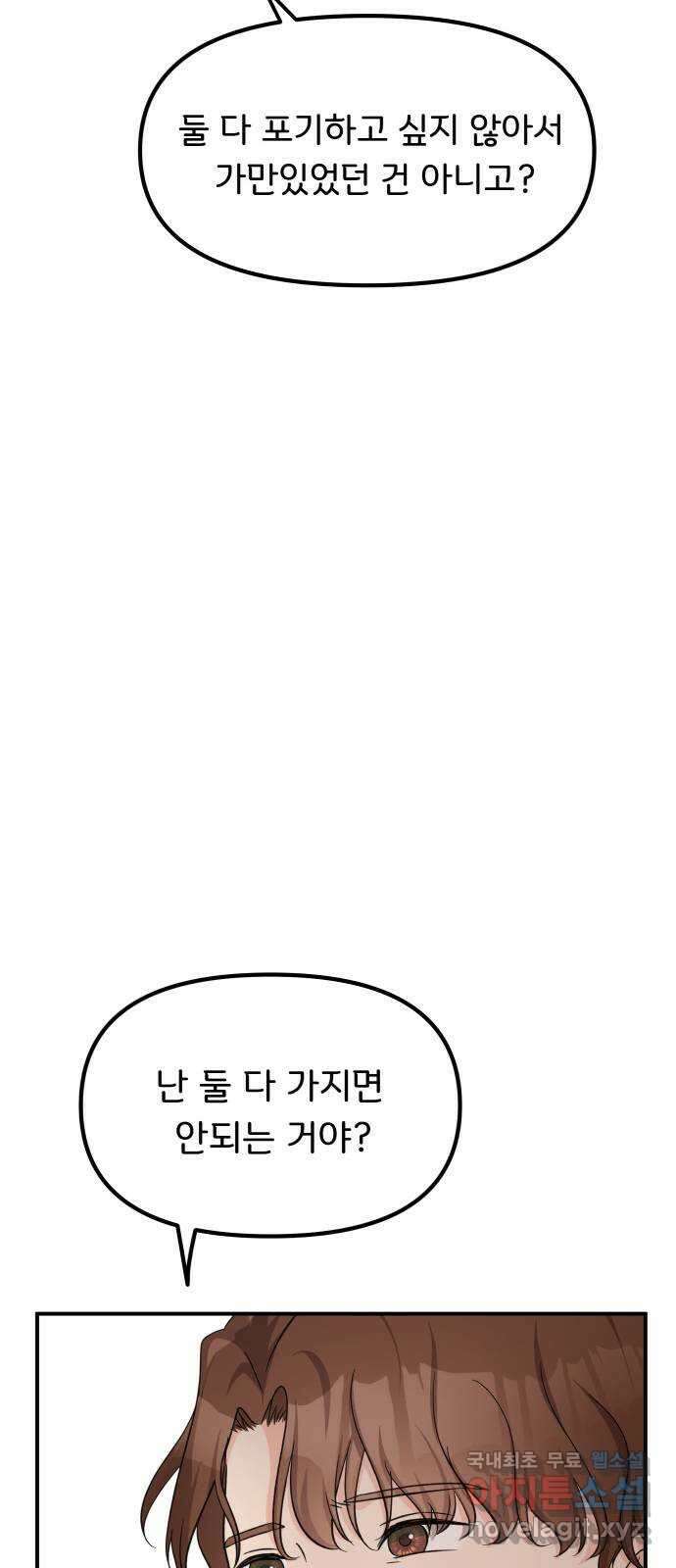 원하나 28화 34