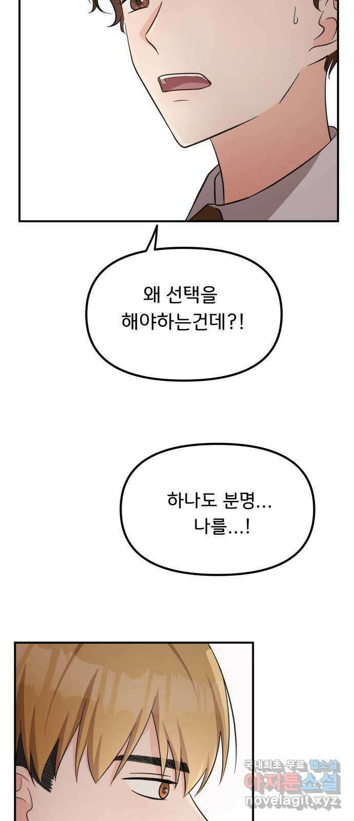 원하나 28화 35