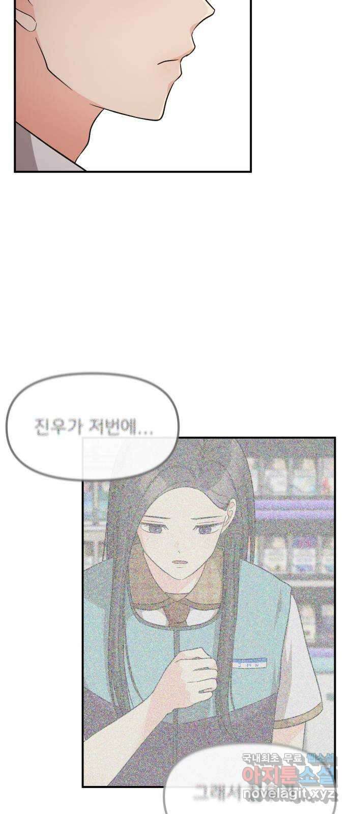원하나 28화 36