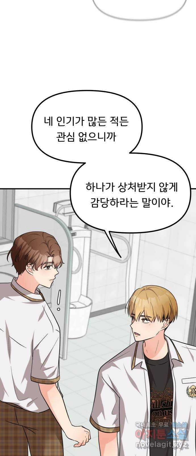 원하나 28화 37